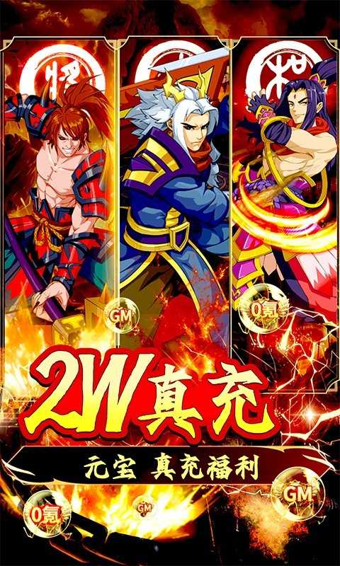 代号斩真充版截图2