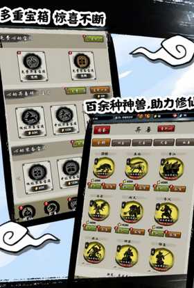 神兽启示录截图2