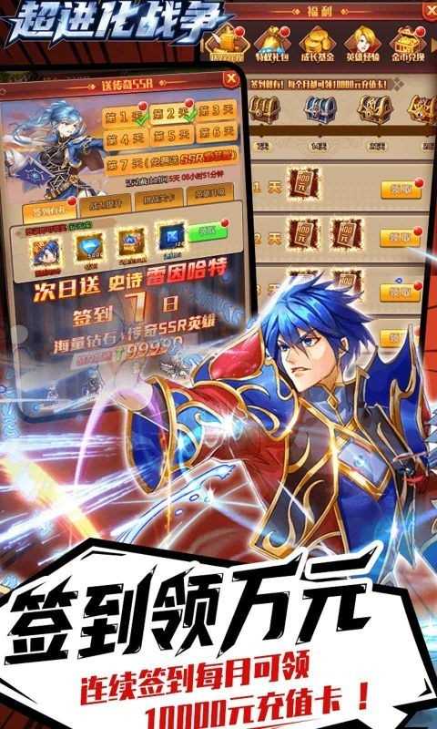 超进化战争最新版截图2