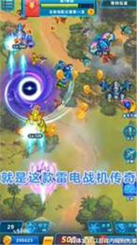 雷电战机传奇红包版2022截图3