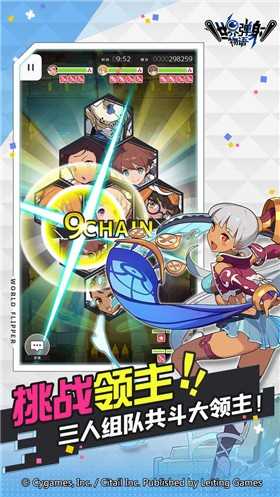 世界弹射物语1.2.5截图2