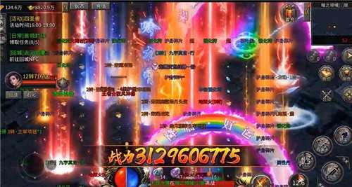 超变高爆合击截图2