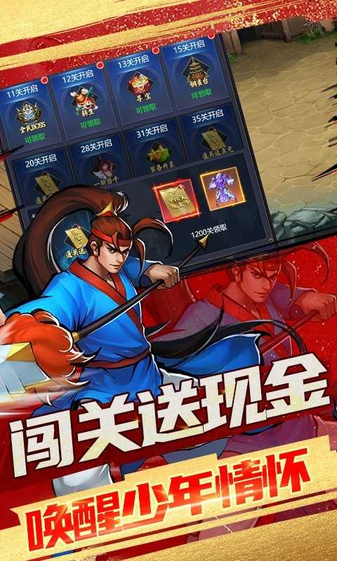 进击的赵云最新版截图2