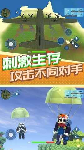 香肠人吃鸡之夜截图1