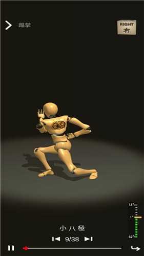 八极拳师父截图3