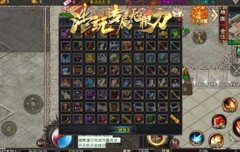 浩玩专属无限刀截图2