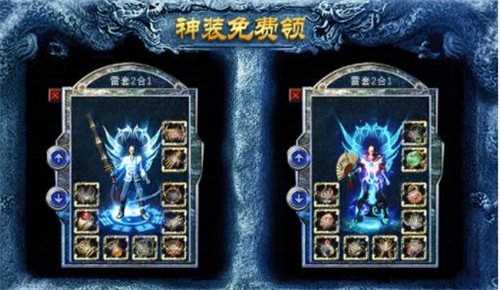 冰雪大极品2截图1