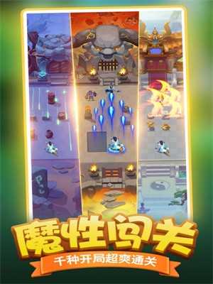 王者信条弓箭大冒险截图1