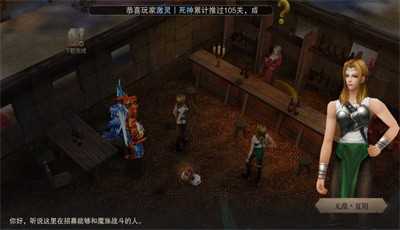 魔剑士之黑龙波截图2