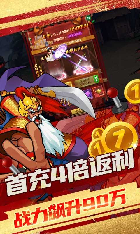 进击的赵云最新版截图3