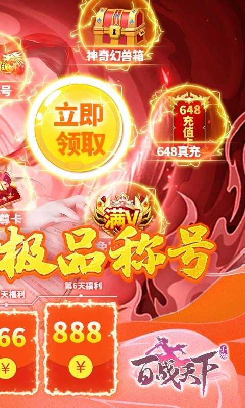 百战天下最新版截图3