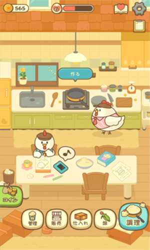 小鸡兄弟的爆米花店铺中文安卓版截图2