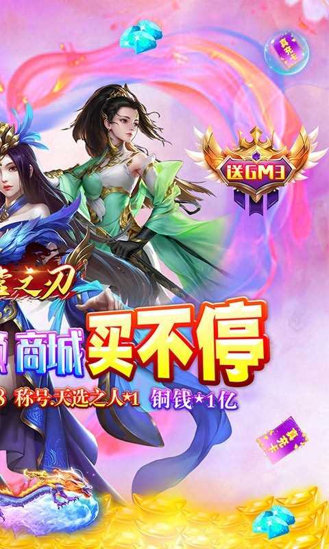 天堂之刃资源版截图2