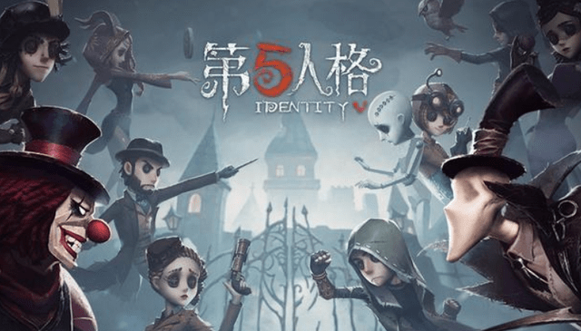 第五人格游戏专区