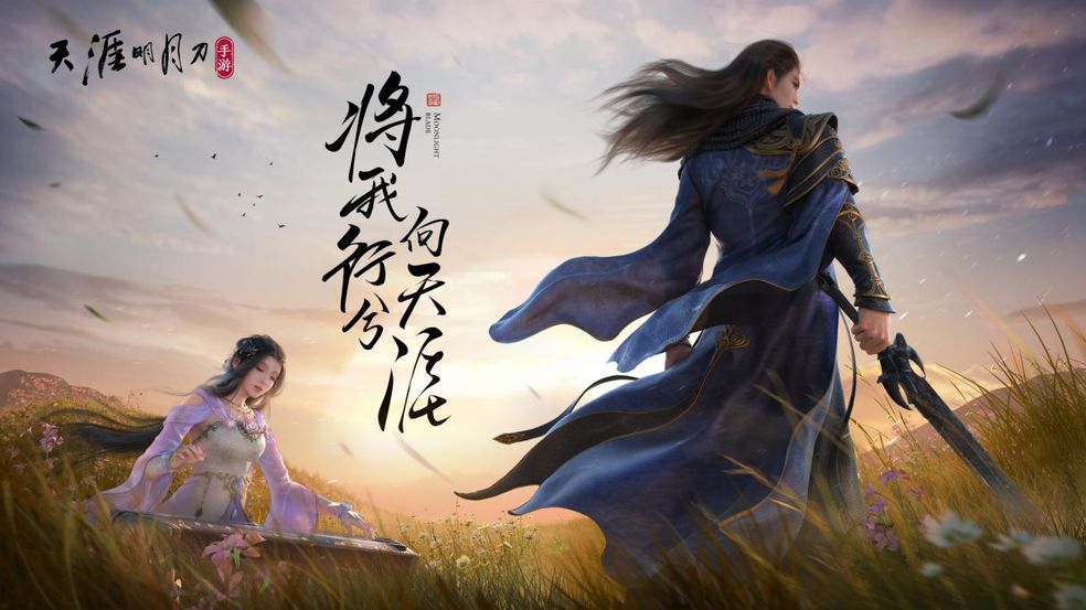 天涯明月刀游戏专区