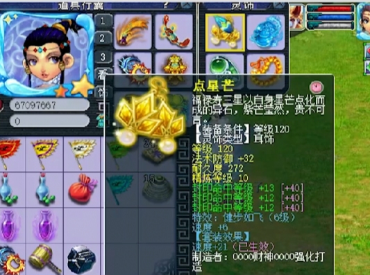 梦幻西游服战号多少钱