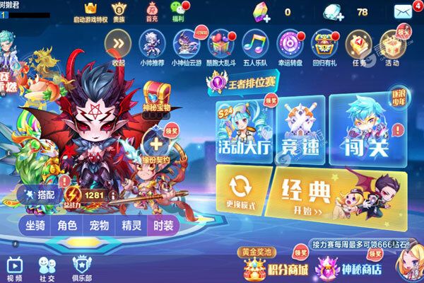 天天酷跑手游