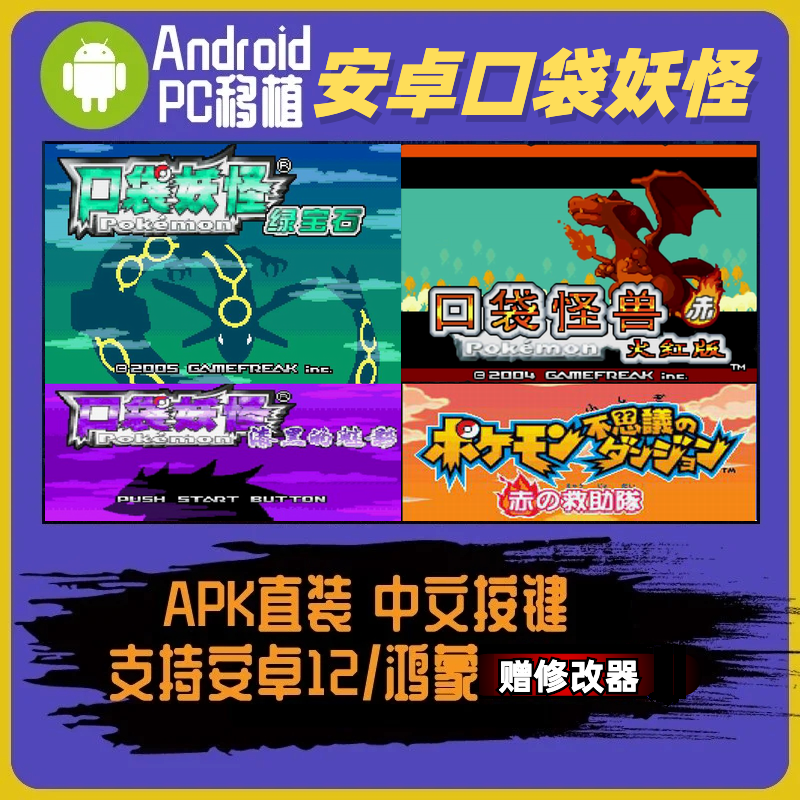 口袋妖怪修改器金手指_口袋妖怪金心下载（口袋妖怪金心下载内置修改器）_口袋妖怪修改器怎么修改精灵