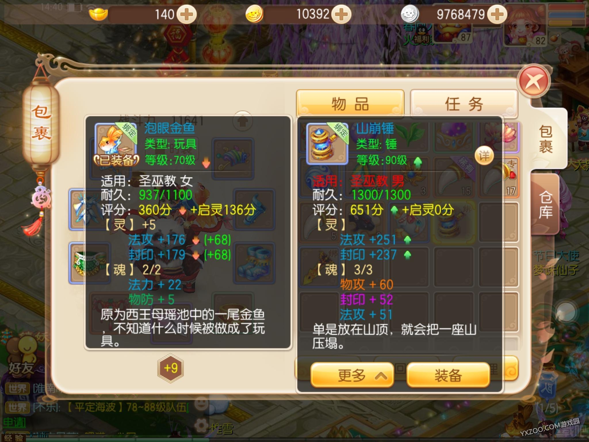 梦幻诛仙新浪新手卡（新梦幻诛仙新手卡号）_梦幻诛仙元宝等于多少钱_元宝梦幻诛仙攻略无限升级方法