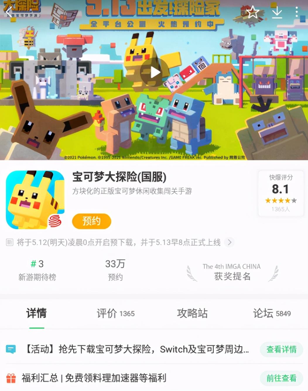 宝可梦大探险进化（宝可梦大探险进化最全图鉴）_第一期探险记专属时装_dnf探险记时装第六季