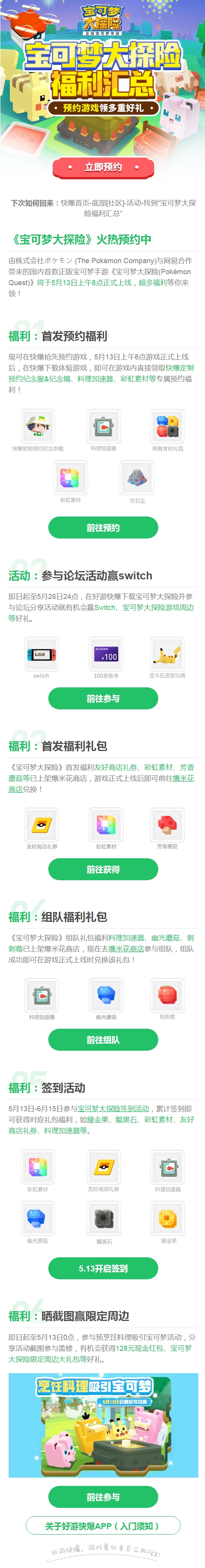dnf探险记时装第六季_宝可梦大探险进化（宝可梦大探险进化最全图鉴）_第一期探险记专属时装