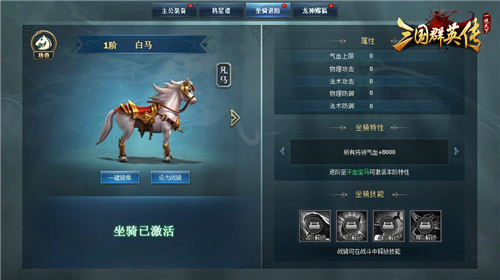 无双三国战_真三国无双6赤兔马（真三国无双6赤兔马怎么装备）_三国无双魔兽