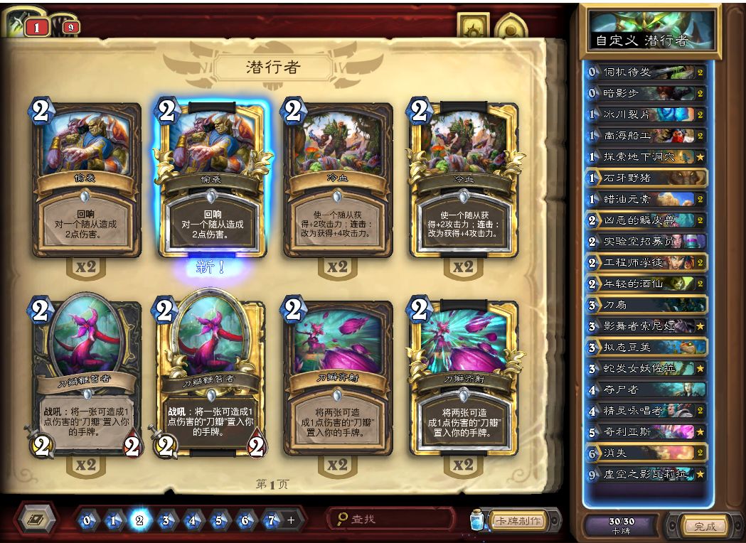 炉石传说英雄乱斗（炉石传说英雄乱斗模式奖励）_炉石套牌代码生成_炉石套牌助手在哪
