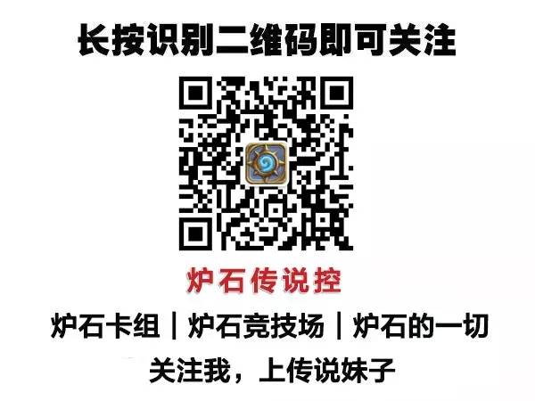 炉石传说英雄乱斗（炉石传说英雄乱斗模式奖励）_炉石套牌代码生成_炉石套牌助手在哪