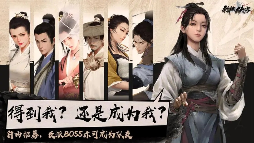 我的侠客游戏专区