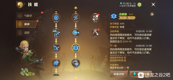 手机版龙之谷战士怎么加点_手游龙之谷战士转职转什么好_龙之谷战士怎么加点（端游龙之谷战士技能加点图）