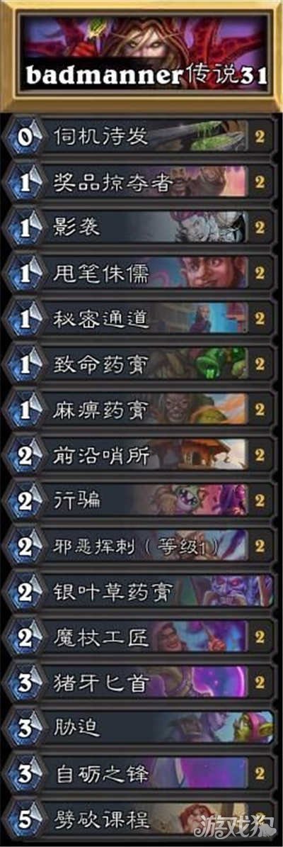 炉石传说任务贼（炉石传说任务贼最新卡组2022）_炉石传说贼卡组2021标准_炉石传说2021年最强贼卡组