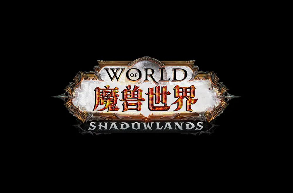 魔兽世界字体下载（魔兽世界字体nga）_魔兽世界1.12字体包_魔兽世界字体下载安装教学视频