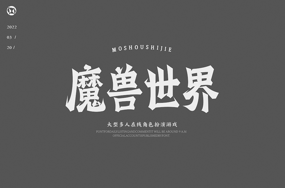 魔兽世界字体下载安装教学视频_魔兽世界字体下载（魔兽世界字体nga）_魔兽世界1.12字体包