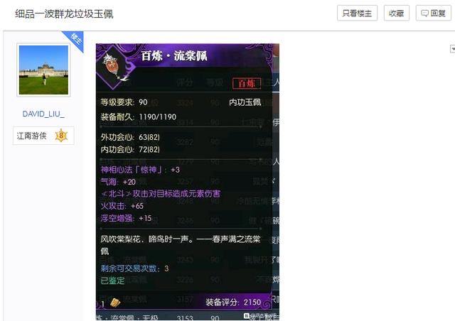 传奇极品属性装备_倩女69异人幸运装备_倩女幽魂幸运装（倩女幽魂幸运装备展示）