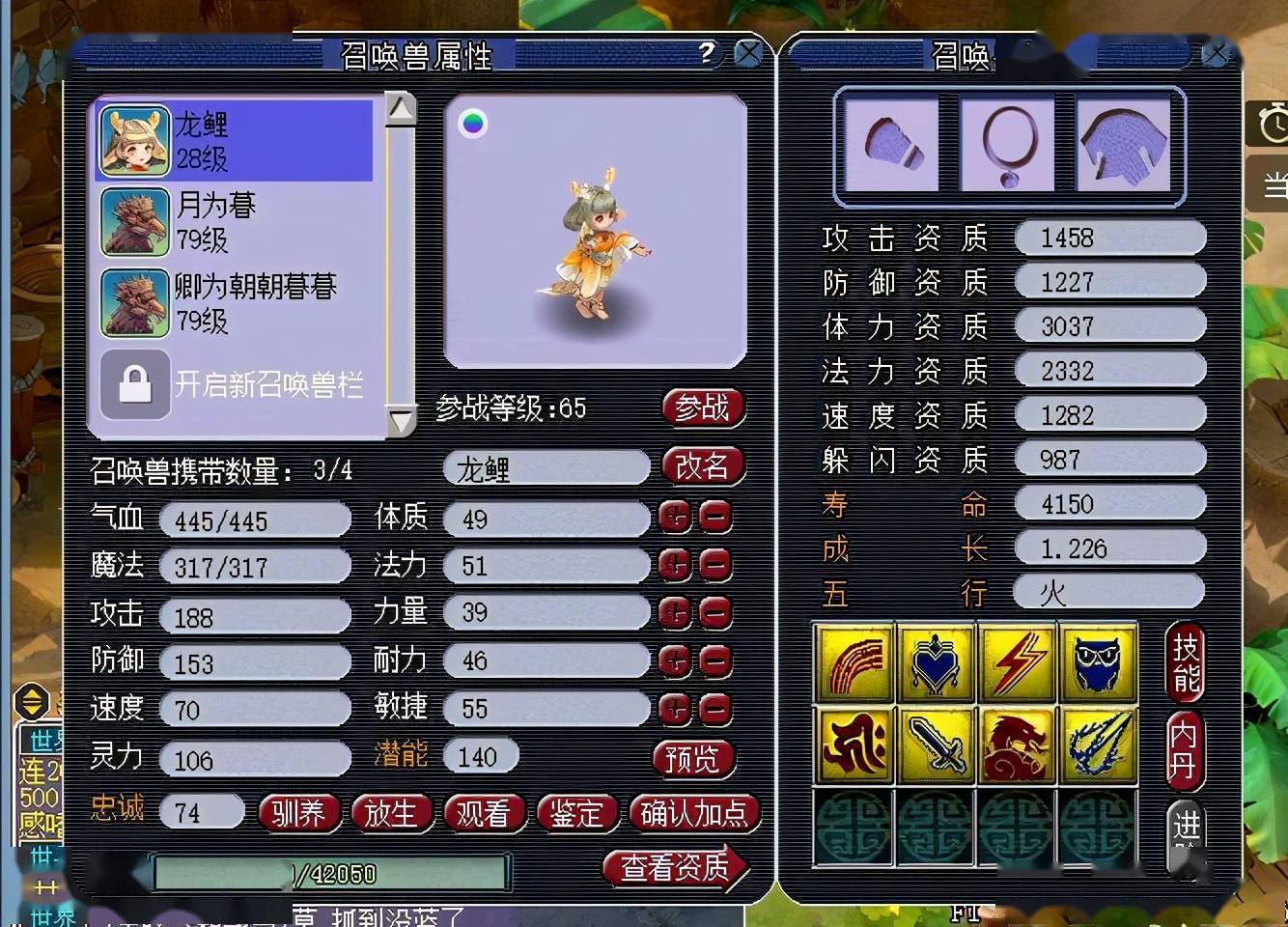 梦幻召唤兽打书技能详解_梦幻西游召唤兽打书（梦幻西游召唤兽打书二技能到四技能）_梦幻西游召唤兽技能打书技巧