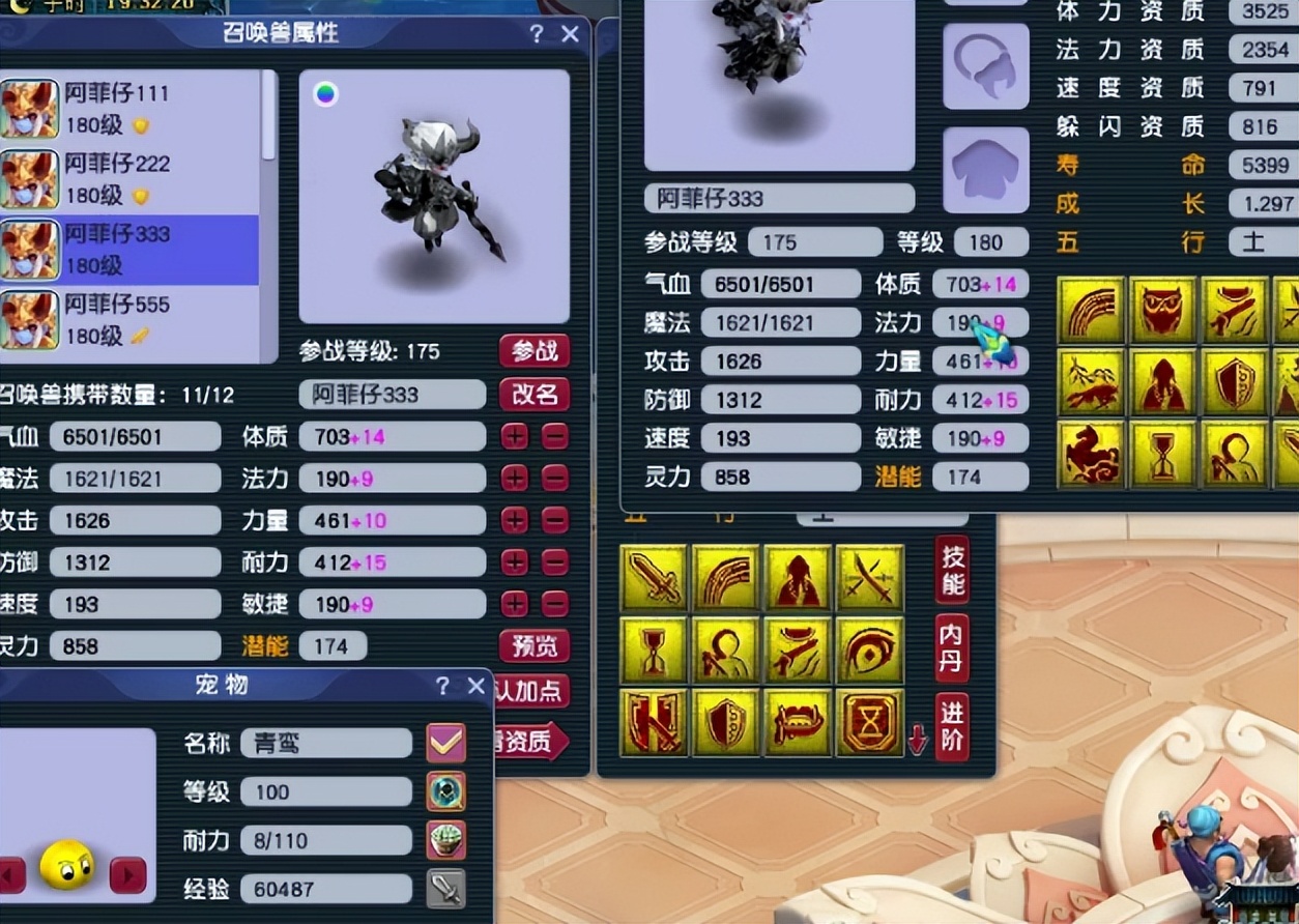 梦幻西游召唤兽技能打书技巧_梦幻召唤兽打书技能详解_梦幻西游召唤兽打书（梦幻西游召唤兽打书二技能到四技能）