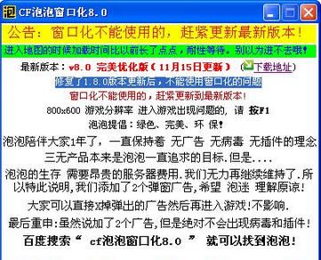 cf如何窗口化_dnf怎么设置窗口（dnf怎么设置窗口化）_cf窗口化可以加fps吗