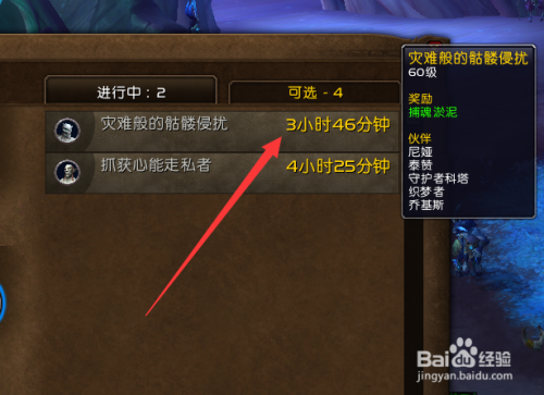 魔兽世界任务进度查询在哪（魔兽任务查询App）_魔兽怎么看任务进度_魔兽世界怎么查询任务进度