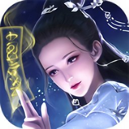 玄尘仙路手游v1.0.31 