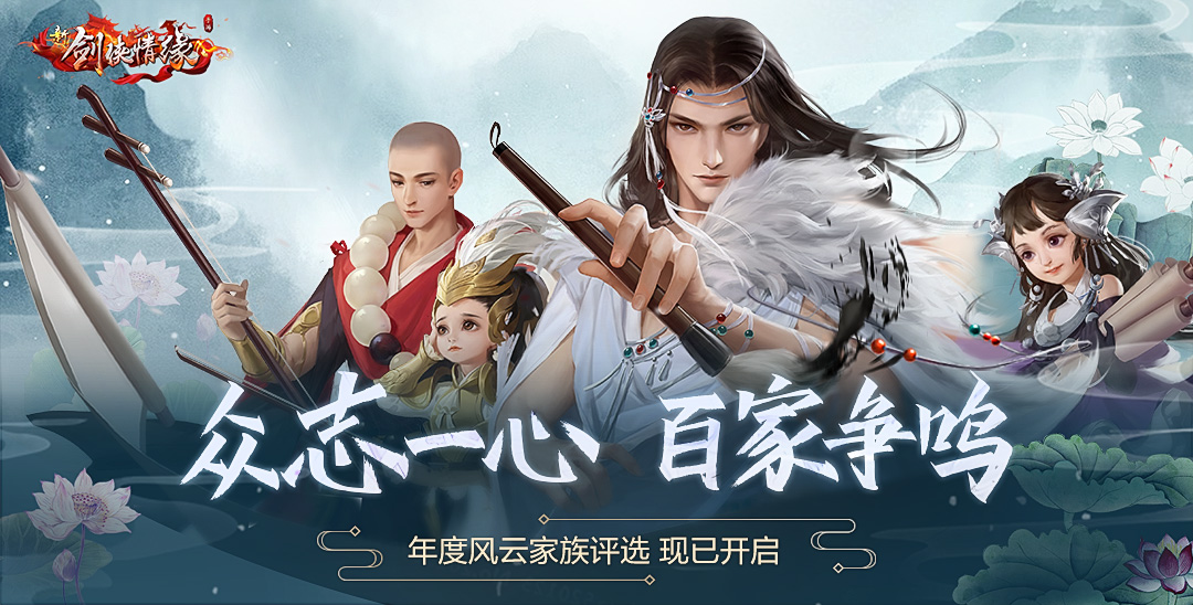 剑侠情缘游戏专区