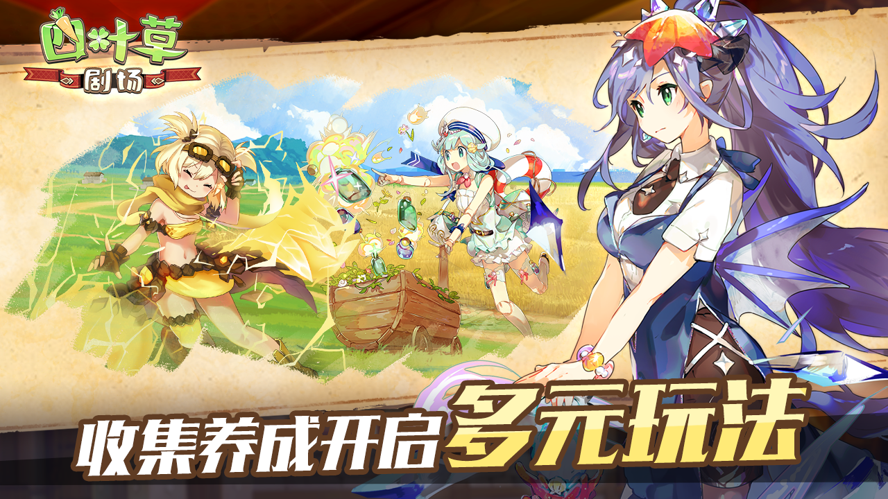 四叶草剧场游戏专区