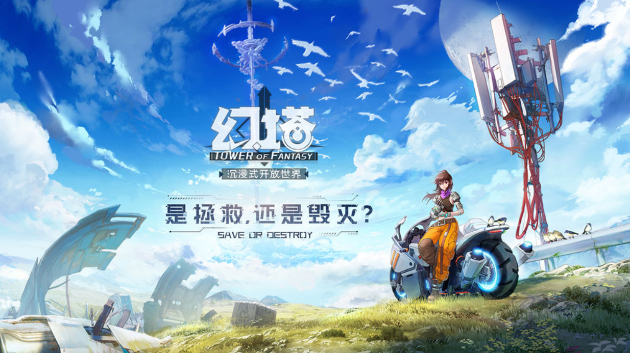 幻塔游戏专区