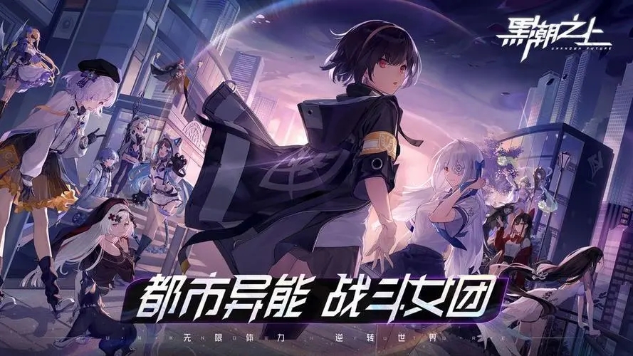 黑潮之上游戏专区