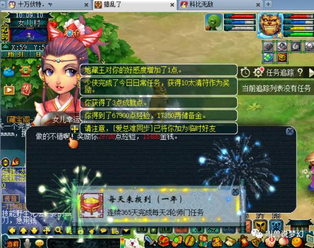 西游回合制梦幻手游幻想西游_梦幻夫妻名字_梦幻西游夫妻技能