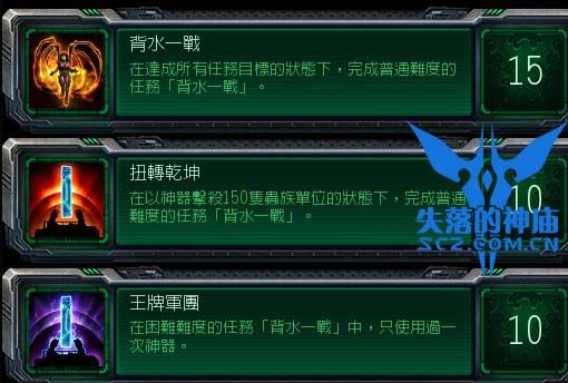 星际争霸2背水一战_星际军阀争霸系统_大型星际游戏单机争霸