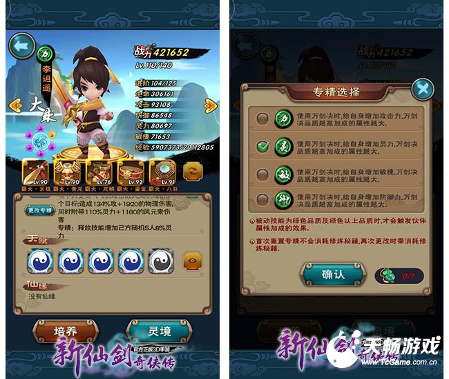 仙剑2秘籍_仙剑秘籍_仙剑3外传秘籍