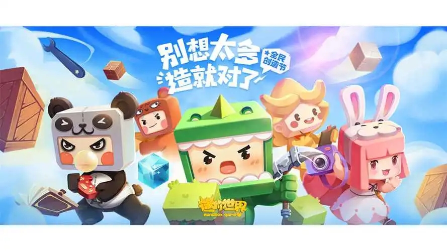 迷你世界游戏专区