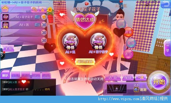 炫舞结婚_炫舞如何结婚_qq炫舞怎样结婚