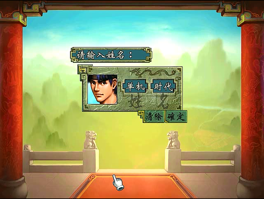 三国群侠传好用武将_三国群侠传攻略_三国群殴传攻略