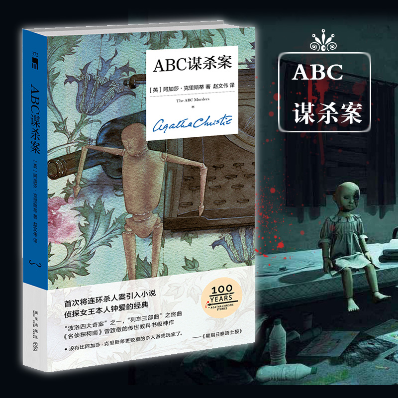 东方列车上的谋杀_火柴人谋杀顺序攻略_东方快车谋杀案攻略